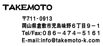 TAKEMOTO݁@AhX